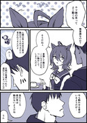 タキオン耳漫画