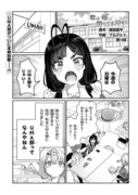 君は喧し閉じてよ口を！１５話