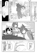 【ウマ娘漫画】入れ替わりシリーズ⑤消えたブライアン