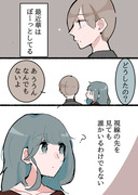 【創作漫画】 同居人に片思いしてた百合✿39