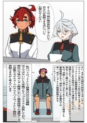 グエルくん面接漫画