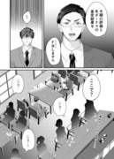 【創作漫画】パフェが好きな社畜とおじさんのボーナスの話