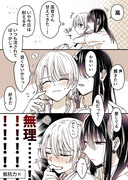 【創作百合】高音さんと嵐ちゃん1P漫画まとめ⑧