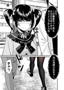 関わってはいけないタイプの娘が彼女になった【24】