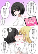 即百合堕ち2コマ⑥