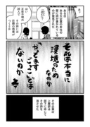 「やってますごっこ」を問う詩人