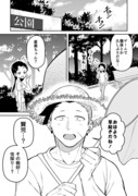 夏休みに2人で遊ぶ漫画