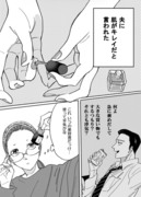 たった一言②