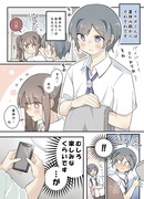 君といっぱい話せてつい