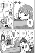 朝起きたら女の子になっていた男子高校生たちの話〜ドキドキ！部活編