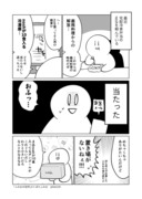 ふみおの徒然ツイまとめ＃３１