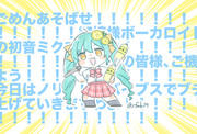 「御嬢様ボーカロイドの初音ミクですわよ！」