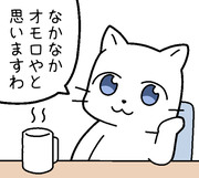 「容赦のないネコ3」LINEスタンプ