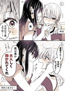 【創作百合】高音さんと嵐ちゃん1P漫画まとめ⑨