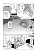 その日の話　12話