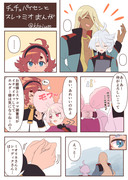 チュチュ先輩とスレ→ミオ漫画