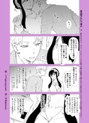 ロイヨル漫画「虫刺されにご用心4」