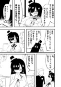 急なお仕事が入ったよ漫画。