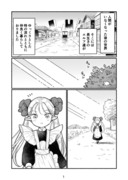 【ゆるエルフ】ダイアナとサマンサ先生