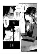 【創作百合】上下