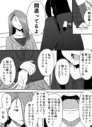 社会人の俺がいとこの女の子を幸せにするまで⑳