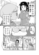 できない弟子とやらない師匠　２