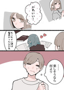 【創作漫画】 同居人に片思いしてた百合✿41