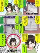 シャニマス漫画 117