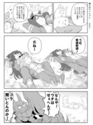 【ウマ娘漫画】極上のクッション（）