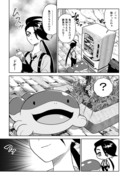 バトル後のチリちゃんとドオー漫画