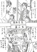 大晦日にどちらかの家庭が崩壊する漫画　その1～3