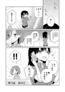 『ゆるおやこ』13話配信開始