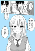 ある日女になってしまった親友を幸せにするまでの話⑲