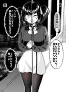 関わってはいけないタイプの娘が彼女になった【26】