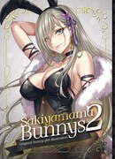 Sakiyamama Bunnys 2　予約開始しました！