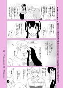 ロイヨル漫画「虫刺されにご用心5」