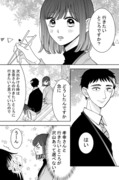 【創作】鬼島さんと山田さん24