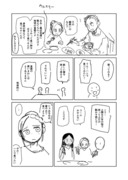 ニセ錬らくがき３ページ漫画