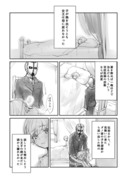 【PFSOZ】明日、三人でポーカーを。【漫画版】