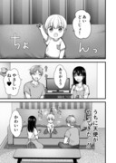 妻乱し14話