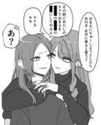 いたずら心が止まらない女／もう動じない女／反省を促す妖怪