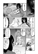 【漫画】つよくてニューゲームなラブコメ その70