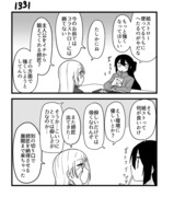 【創作漫画】不器用ビンボーダンス　その134