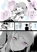 【創作漫画】メスガキをわからせたらヤンデレストーカーになった