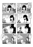 煙女高災―えんこう!―　#2【道草】