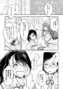 【すずめの戸締まり】すずめが自撮りを送る漫画