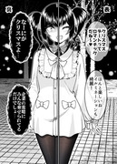 関わってはいけないタイプの娘が彼女になった【27】