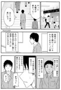 嫁ぎ遅れた狐が嫁に来る話 84話目