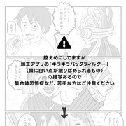 冷静になるために「肌のことだよね」と自分に言い聞かせるウタ