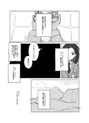 復縁チリオモ漫画